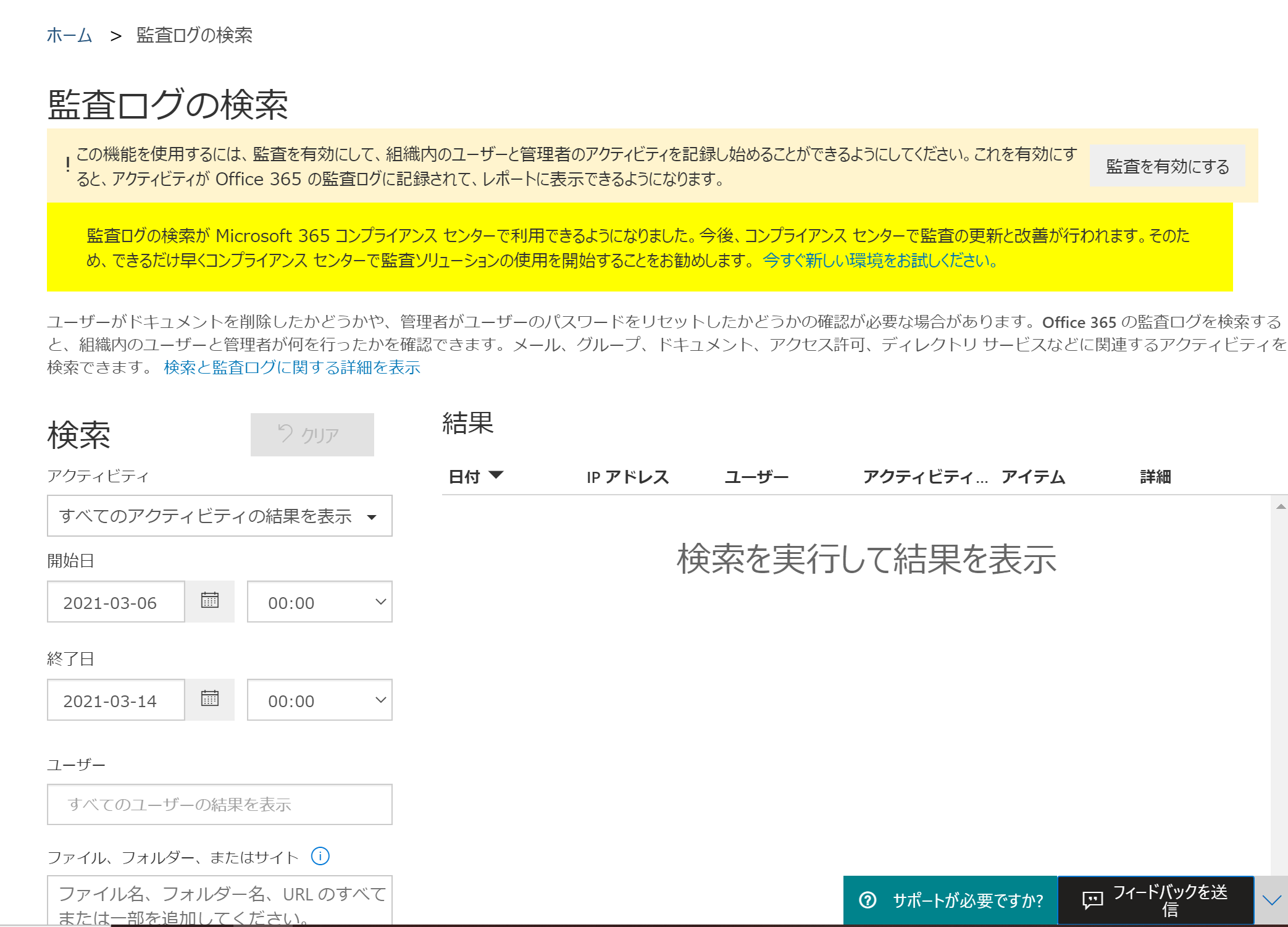 Audit Log Container For Office 365 Jbs 日本ビジネスシステムズ株式会社