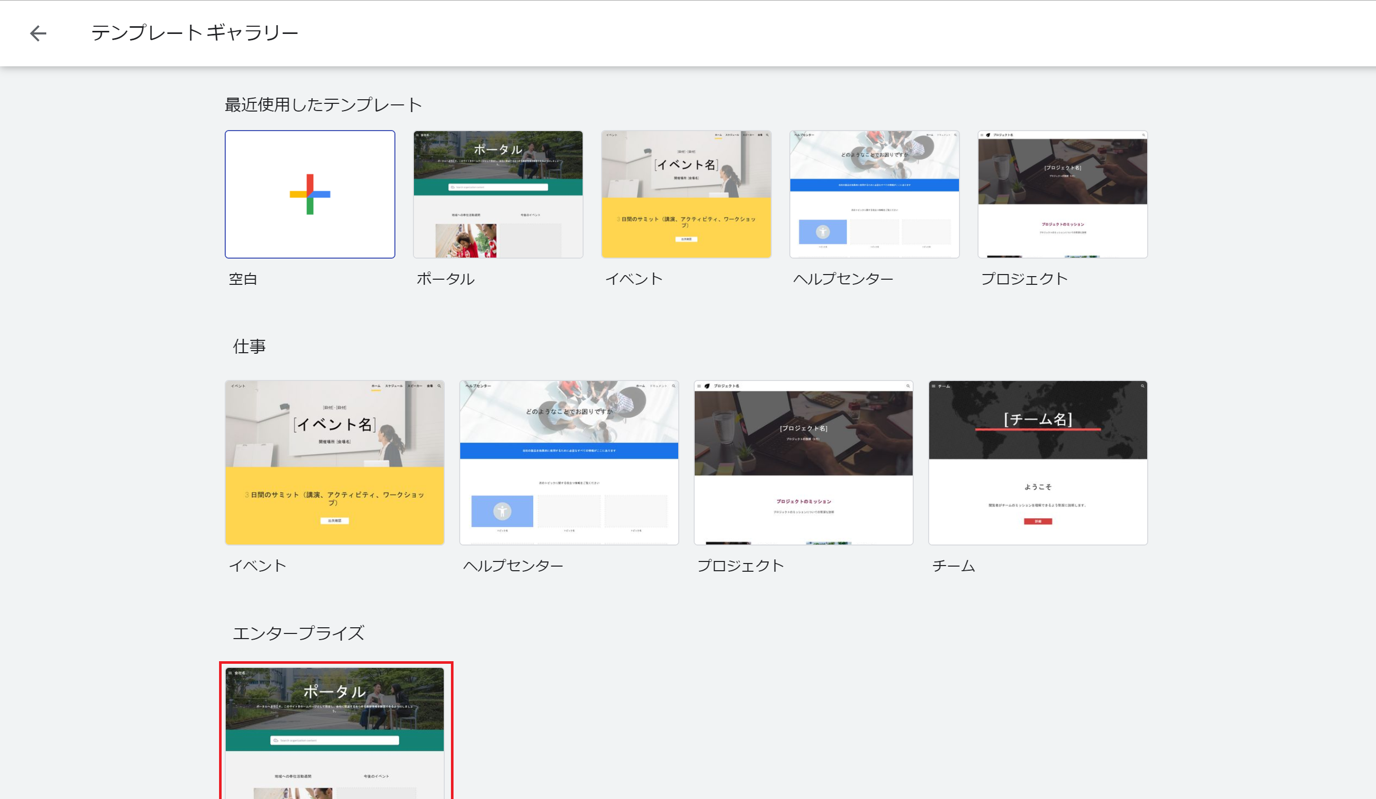 新しいgoogleサイトjavascript Cssでカスタマイズ Engineer Base