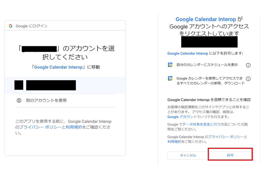 GoogleカレンダーとExchangeカレンダーの相互運用 » Engineer Base